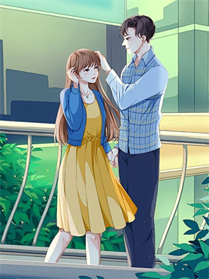 和禁欲大佬領證後，他自我攻略先動心了番外